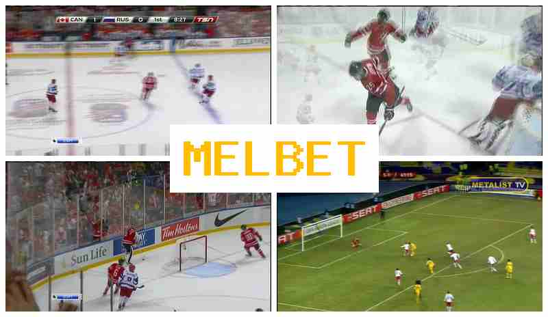 MELNET ☑️ Анлайн букмекэр, рэгістрацыя, уваход, стаўкі на спартыўныя падзеі