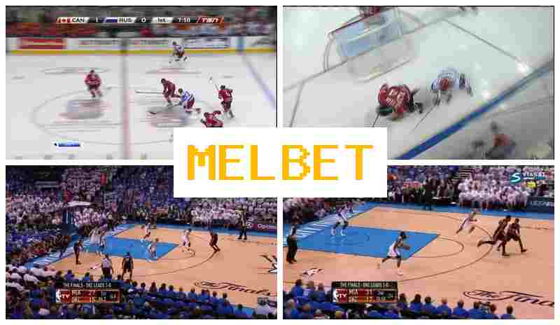 MEL-BETCOM 🎾 Букмекерская кампанія онлайн, бонус пры рэгістрацыі, афіцыйны сайт букмекера