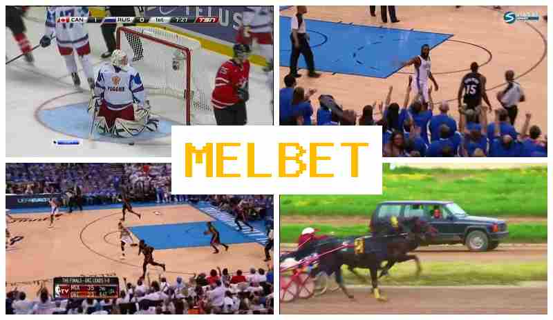 MEL BST 🔹 Букмекерская кампанія онлайн, бонусы пры рэгістрацыі