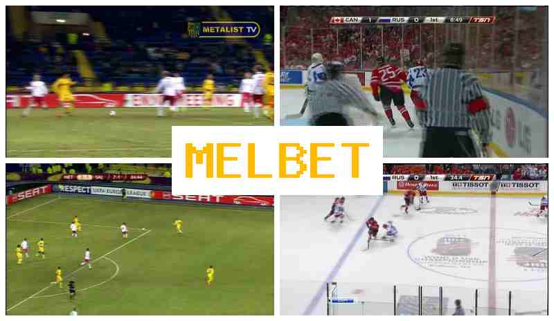 MEL BE6 👍 Ставкі на спартыўныя падзеі, бонусы і фрыбэты