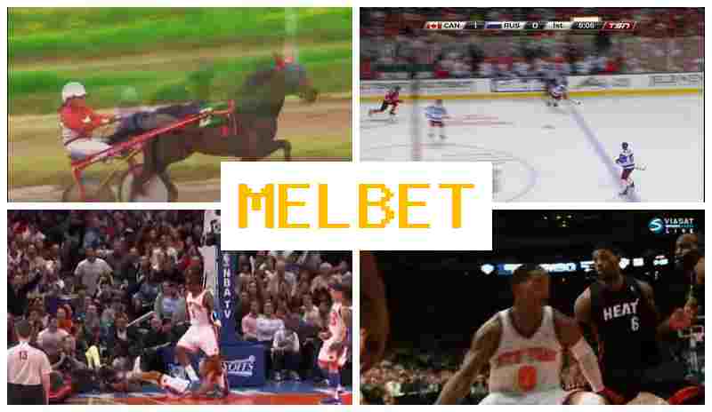 MEL BEY 🏀 Анлайн букмекер, уваход на афіцыйны сайт