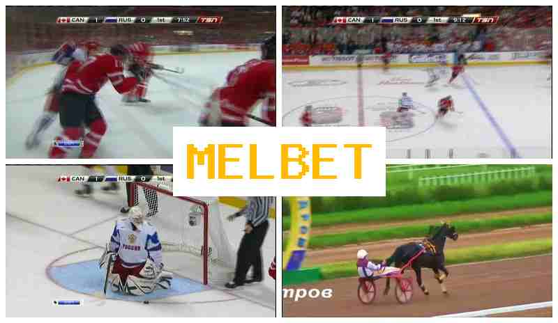 МЕЛБЕР 🏆 Букмекер у інтэрнэце, уваход на афіцыйны сайт