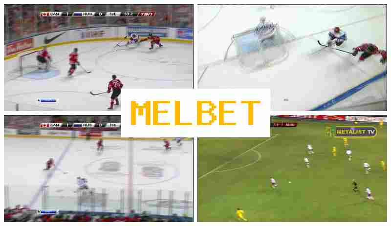 MEL-BET ▒ Афіцыйны сайт букмекерскай канторы, стаўкі на жывія спартыўныя падзеі, акцыі і бонусы