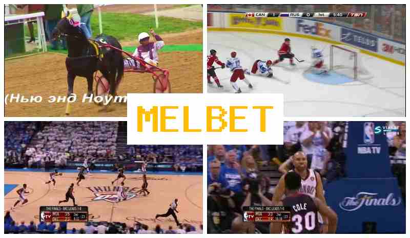 MEELBET ▓ Betting on Sporting Events