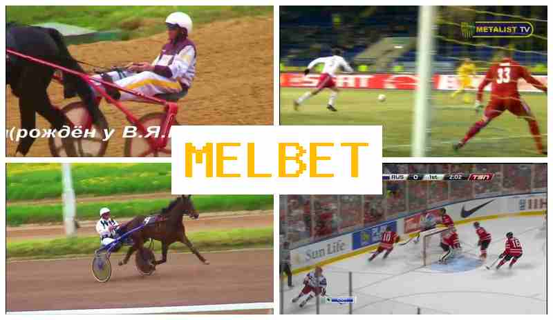 MEL GET 🔹 Sportsbook, Verified Portal of the Bookmaker