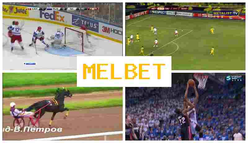 MEL HET 💰 Virtual Bookmaker, Deposit Bonus, Online Wagering on Sports