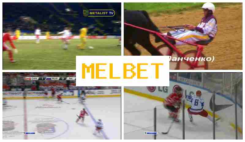 MEL BE6 🎇 Online Bookmaker, Sign-Up Bonus, Wager on Sporting Events MEL BE6 🎇 Online Bookmaker, Sign-Up Bonus, Wager on Sporting Events