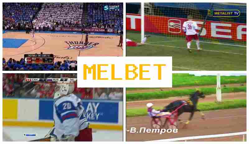 MELBE ☘ Bet on Sports, Online with Competitive Odds