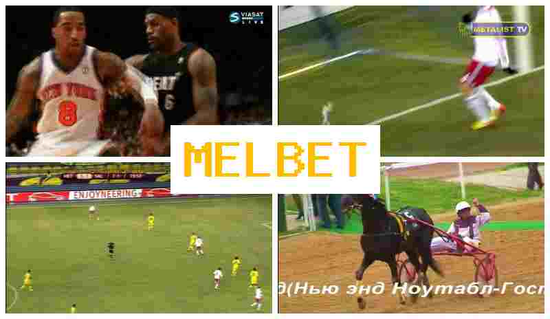 MEL-BETCOM ☘ Trusted Betting Company, Official Website, Sign Up