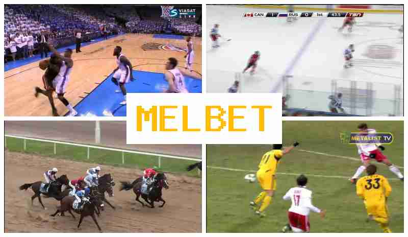 MELBEF ⚽ Букмекерская компания, официальный сайт, регистрация