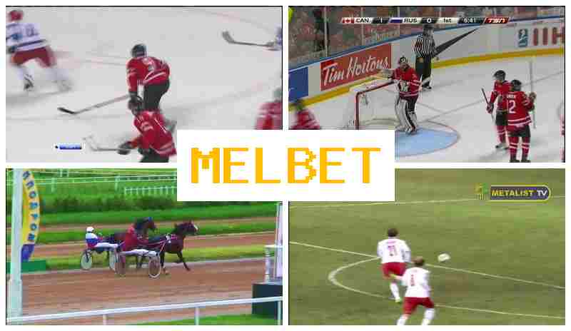 MEEL BET █ Официальный сайт букмекерской компании, ставки на спорттивные события, бонусы и фрибеты