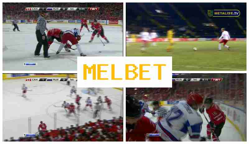 MEL BEG 🔵 Ставки на спорт, бонусы и фрибеты