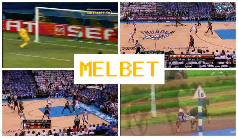 MELET 🆓 Букмекерская компания онлайн, регистрация, вход на сайт