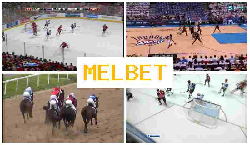 MELBBET 🆗 Букмекер онлайн, бонус за регистрацию