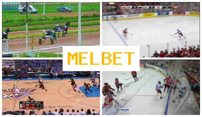 MELBETT 💸 Букмекерская компания, бонус на первый депозит, официальный сайт