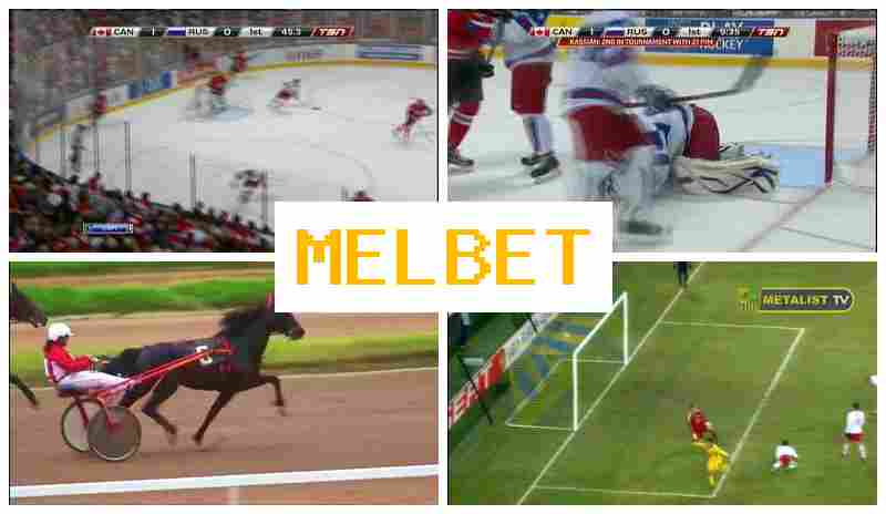 MELVET 💰 Букмекерская контора, регистрация, вход, ставки на спортивные события