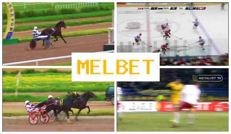 MEL BE 🔔 Ставки на події спорту онлайн з високими коефіцієнтами