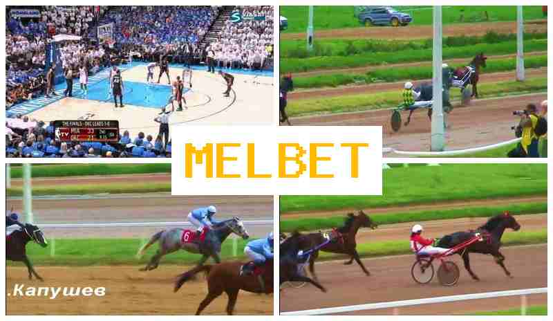 MELBETCOM 💰 Офіційний сайт букмекерській контори, ставки на спорт, бонуси та фрібети
