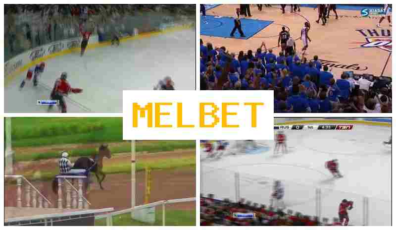 МЕЛЬЕТ 🆓 Ставки на спорт, акції та бонуси