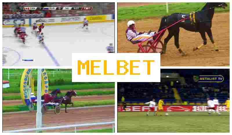 WWWMELBETCOM 🔸 Букмекерська контора онлайн, фрібети за реєстрацію, офіційний сайт